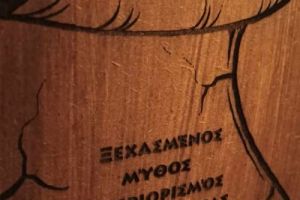 Mythologie grecque : le mythe oublié